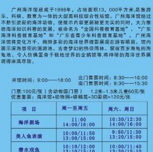 ​广州动物园门票,广州动物园的门票是多少钱