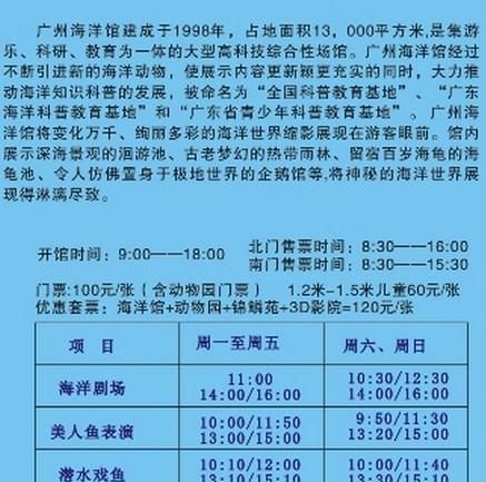 广州动物园的门票是多少钱