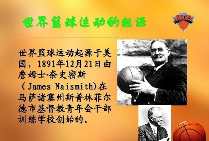 小孩学打篮球的好处有哪些