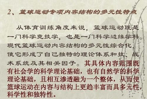 篮球运动对青少年有哪些好处?