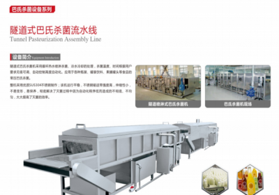 ​巴氏消毒法可用来给啤酒消毒,巴氏消毒适用范围有哪些