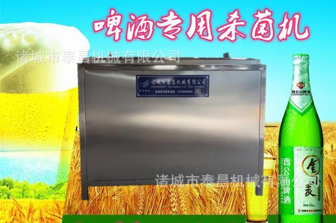 啤酒在哪个阶段进行巴氏灭菌的