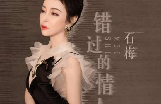 爱一个人有多苦只有自己最清楚什么歌 歌曲《错过的情人》演唱者及歌词