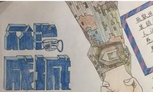 哀悼抗疫英雄手抄报，红领巾抗疫情手抄报怎么画？图4