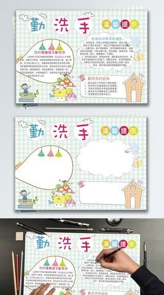 哀悼抗疫英雄手抄报，红领巾抗疫情手抄报怎么画？图13