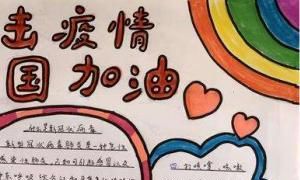 哀悼抗疫英雄手抄报，红领巾抗疫情手抄报怎么画？图11