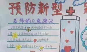 哀悼抗疫英雄手抄报，红领巾抗疫情手抄报怎么画？图8