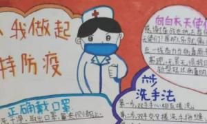 哀悼抗疫英雄手抄报，红领巾抗疫情手抄报怎么画？图2