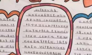 哀悼抗疫英雄手抄报，红领巾抗疫情手抄报怎么画？图12
