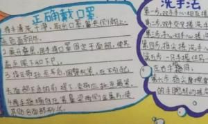 哀悼抗疫英雄手抄报，红领巾抗疫情手抄报怎么画？图3