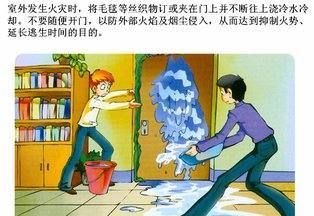 发生火灾怎么办,火灾发生时我们应该怎么做图5