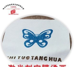 关于在衣服上烫画的文案