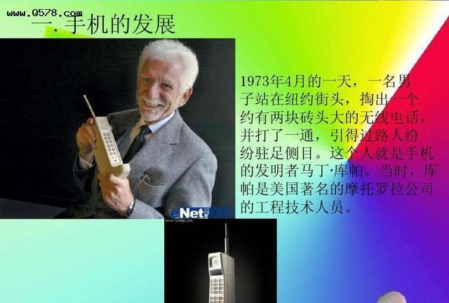 智能手机是谁发明出来的