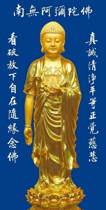 阿弥陀佛是什么佛,南无阿弥陀佛是什么佛图4