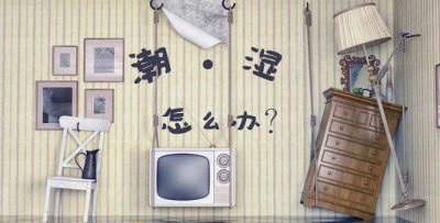 ​房间湿度大有什么危害,屋里潮湿住着对人有什么坏处