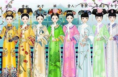 皇后皇贵妃贵妃妃嫔贵人常在答应,常在、答应、贵人的等级如何划分图3