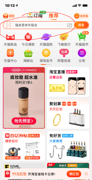 薇娅直播间怎么进,怎么去李嘉琪薇娅直播间买东西图16