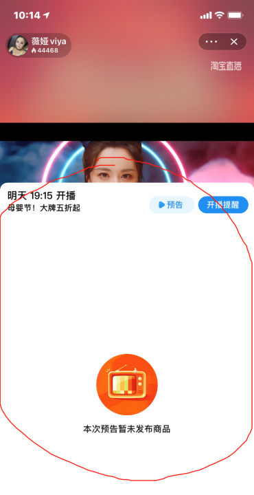薇娅直播间怎么进,怎么去李嘉琪薇娅直播间买东西图21