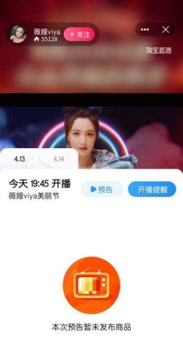 薇娅直播间怎么进,怎么去李嘉琪薇娅直播间买东西图8
