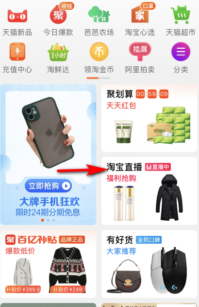 薇娅直播间怎么进,怎么去李嘉琪薇娅直播间买东西图10