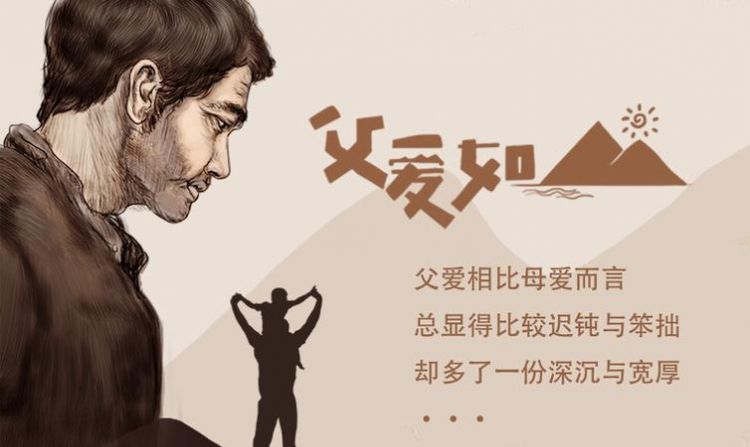 父爱的句子唯美简短抒情