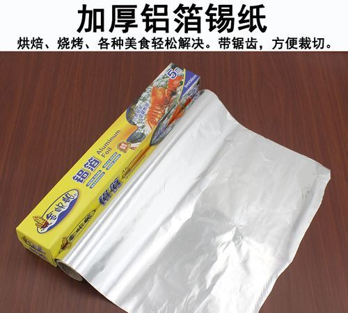 烧烤锡纸亮面朝上还是朝下