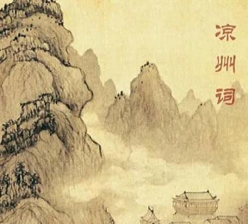 羌笛何须怨杨柳 春风不度玉门关