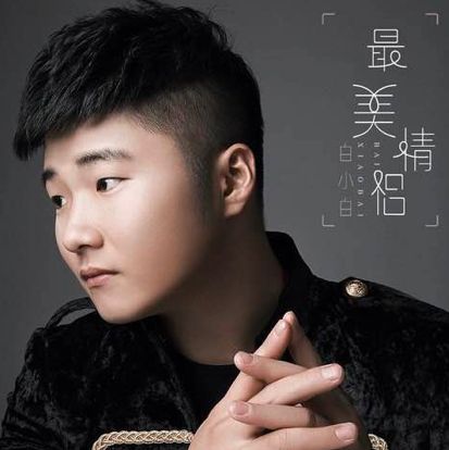 就在一起谁让我们相遇（歌词歌曲歌手）