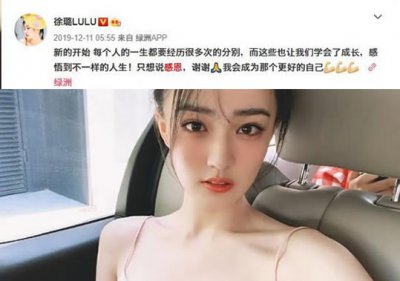 ​张铭恩和徐璐什么时候分手的，张铭恩和徐璐分手是什么原因