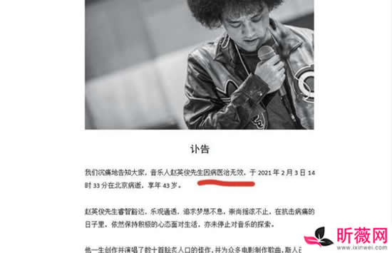 赵英俊去世原因曝光 看完之后瞬间毛骨悚然