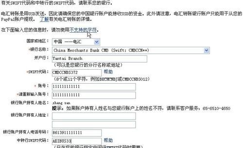 农行电汇是什么意思