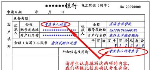 公积金电汇是什么意思