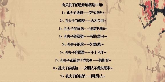 孔子夫子搬家下一句是什么