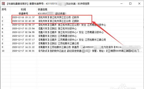 两个快递可以用一个单号吗
