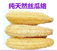 丝瓜瓤有黑色怎么去掉