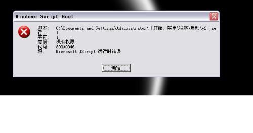 电脑总是弹出一个实时调试的东西怎么办