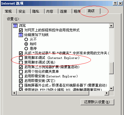 电脑出现实时调试怎么处理