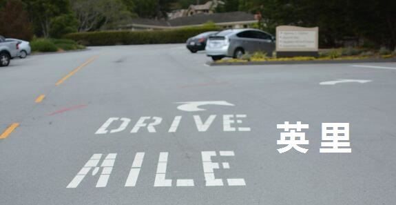 英里和公里换算,汽车英里表和公里表怎么换算图4