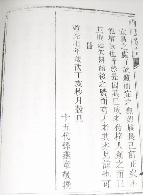 官姓的由来