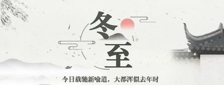 形容冬至吃饺子唯美的句子
