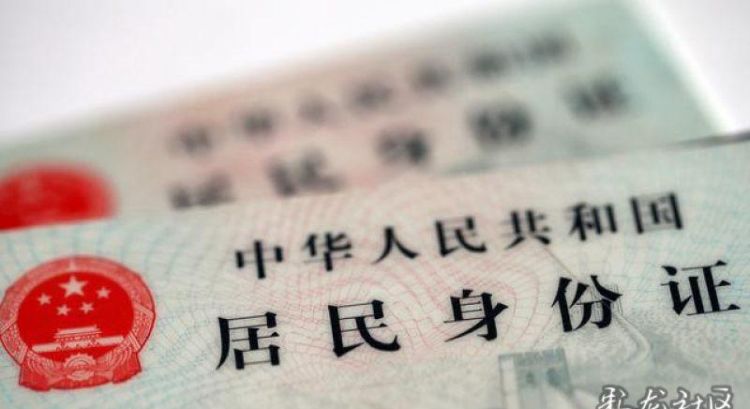 身份证号码末四位是什么意思啊