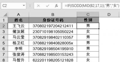 ​身份证顺序码和校验码是什么意思,身份证上的顺序码是什么意思