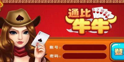 ​牛牛怎么玩，大过年的。看某某人玩牛牛，我几乎看不懂，牛牛怎么玩，讲通俗点