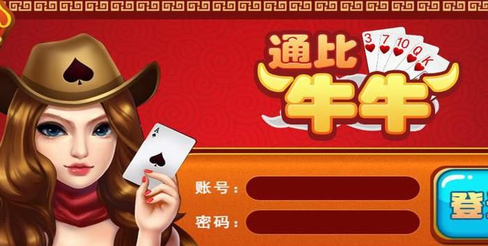 大过年的看某某人玩牛牛，我几乎看不懂，牛牛怎么玩，讲通俗点