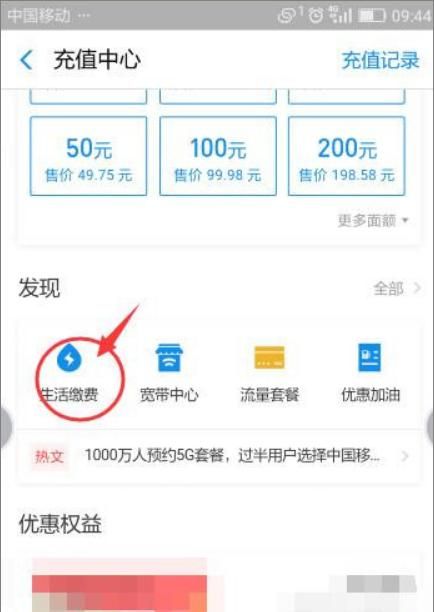 宽带网上缴费，宽带可以在网上缴费吗？图4