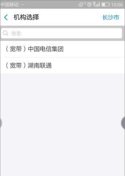 宽带网上缴费，宽带可以在网上缴费吗？图6