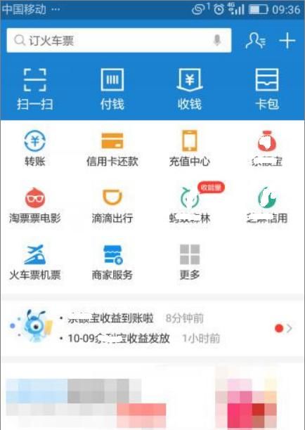 宽带网上缴费，宽带可以在网上缴费吗？图2