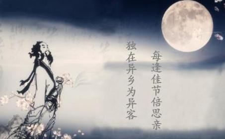 独在异乡为异客 每逢佳节倍思亲,独在异乡为异客每逢佳节倍思亲是什么情感图3