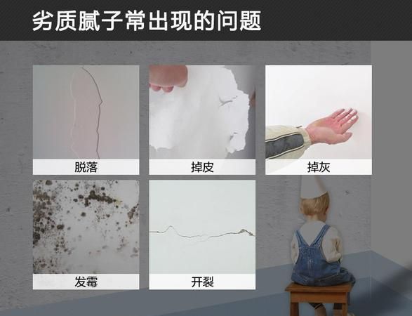 腻子粉批墙起泡是什么原因