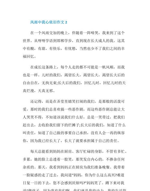600字作文春天依旧是春天的